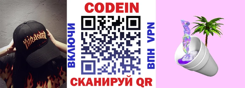Купить  Тамбов  Codein Purple Drank 
