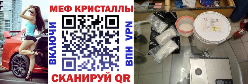 Купить где  Тамбов  МЕФ кристаллы 