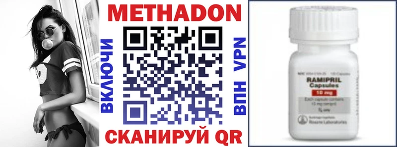 Метадон methadone  Купить закладки  Тамбов 